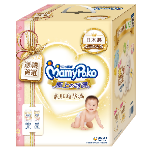 滿意寶寶極上の呵護極上賀禮