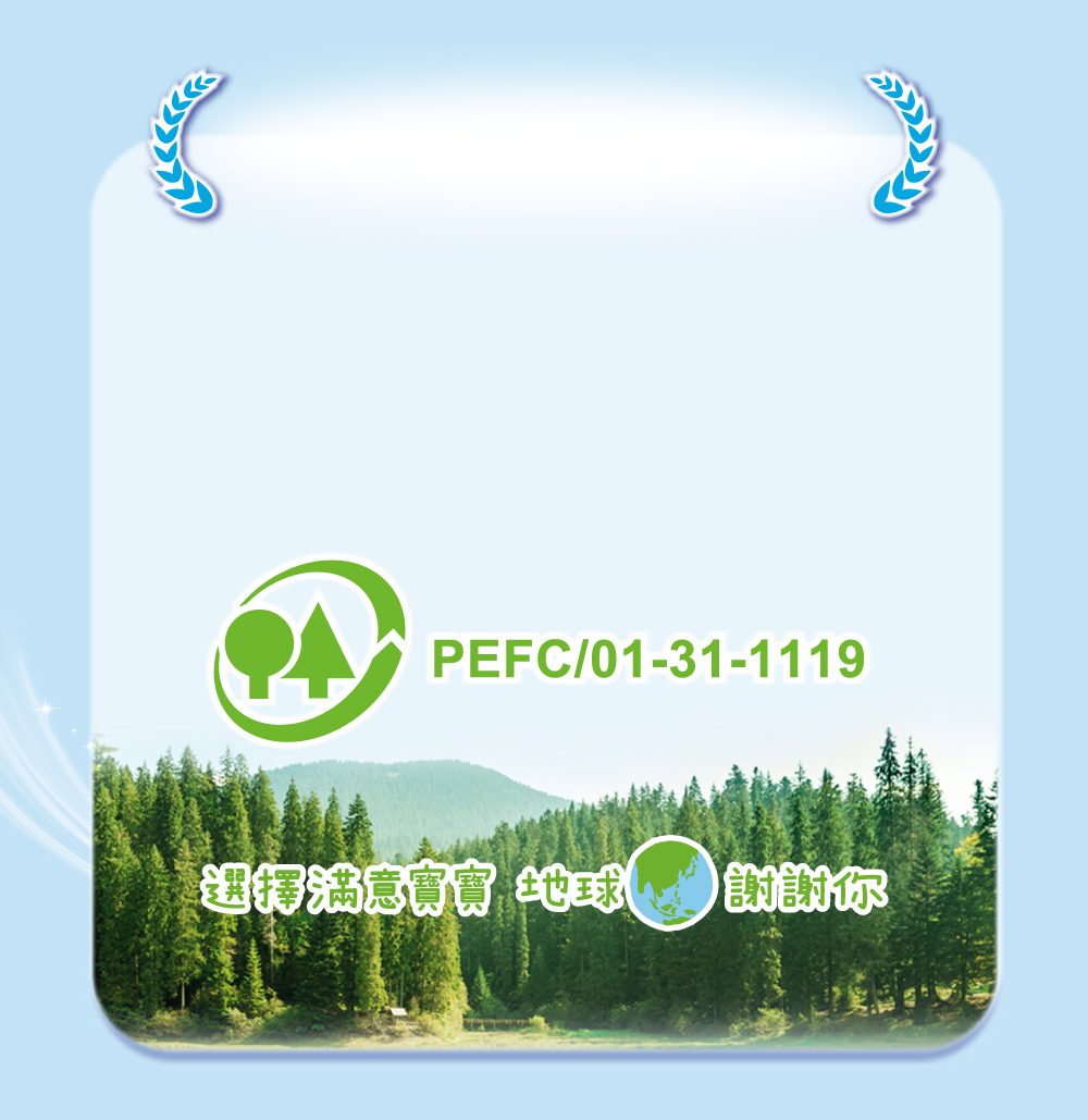 選擇滿意實實，地球謝謝你