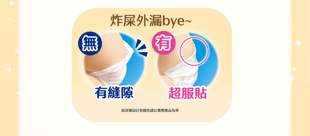 日本專利超服貼，炸屎外漏Bye