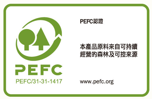 通過PEFC全球最大環保林木認證