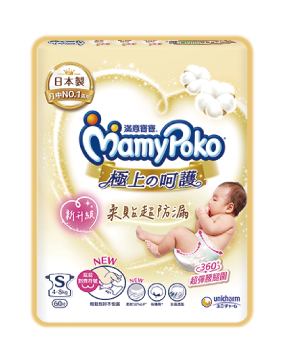 極上の呵護S號尿布
