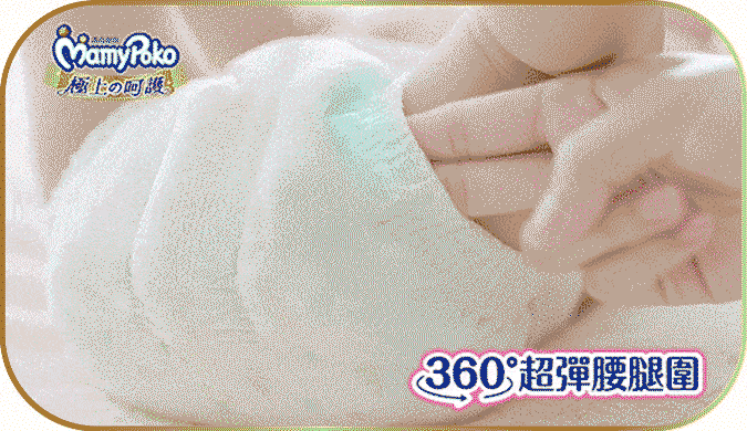 極上の呵護 360度 超彈腰腿圍