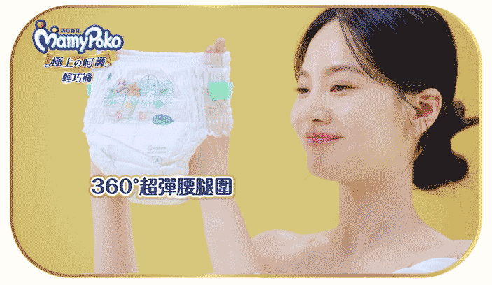 超防漏，360度超彈腰腿圍褲型尿布