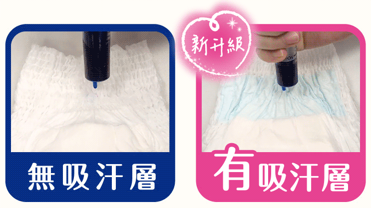 輕巧褲尿布有超吸汗的後背吸汗層
