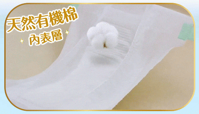 輕巧褲尿布天然有機棉內表層，輕柔少刺激