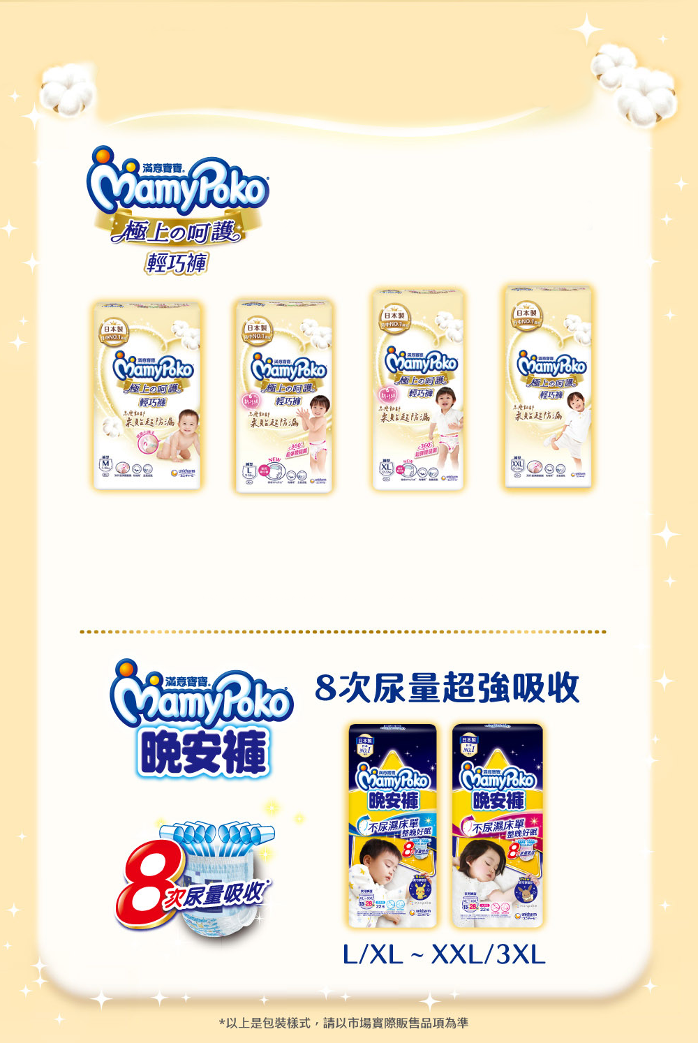 極上の呵護褲型尿布首選推薦